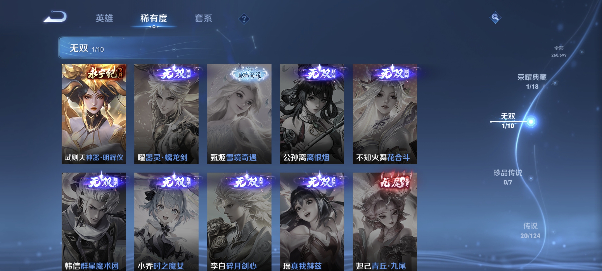WZ3132299王者荣耀账号详情图12 WZ3132299王者荣耀账号详情图12
