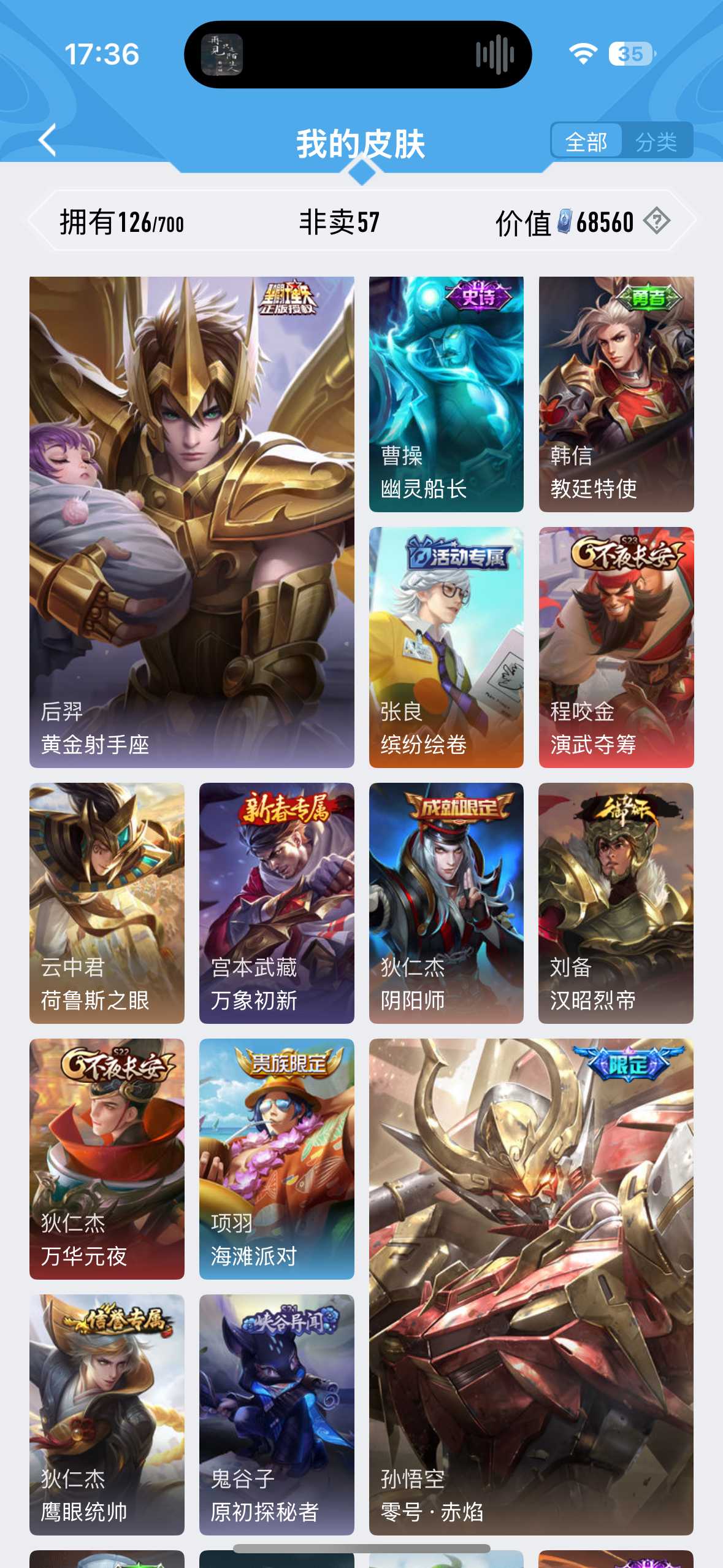 HP3218389和平精英账号详情图3 HP3218389和平精英账号详情图3