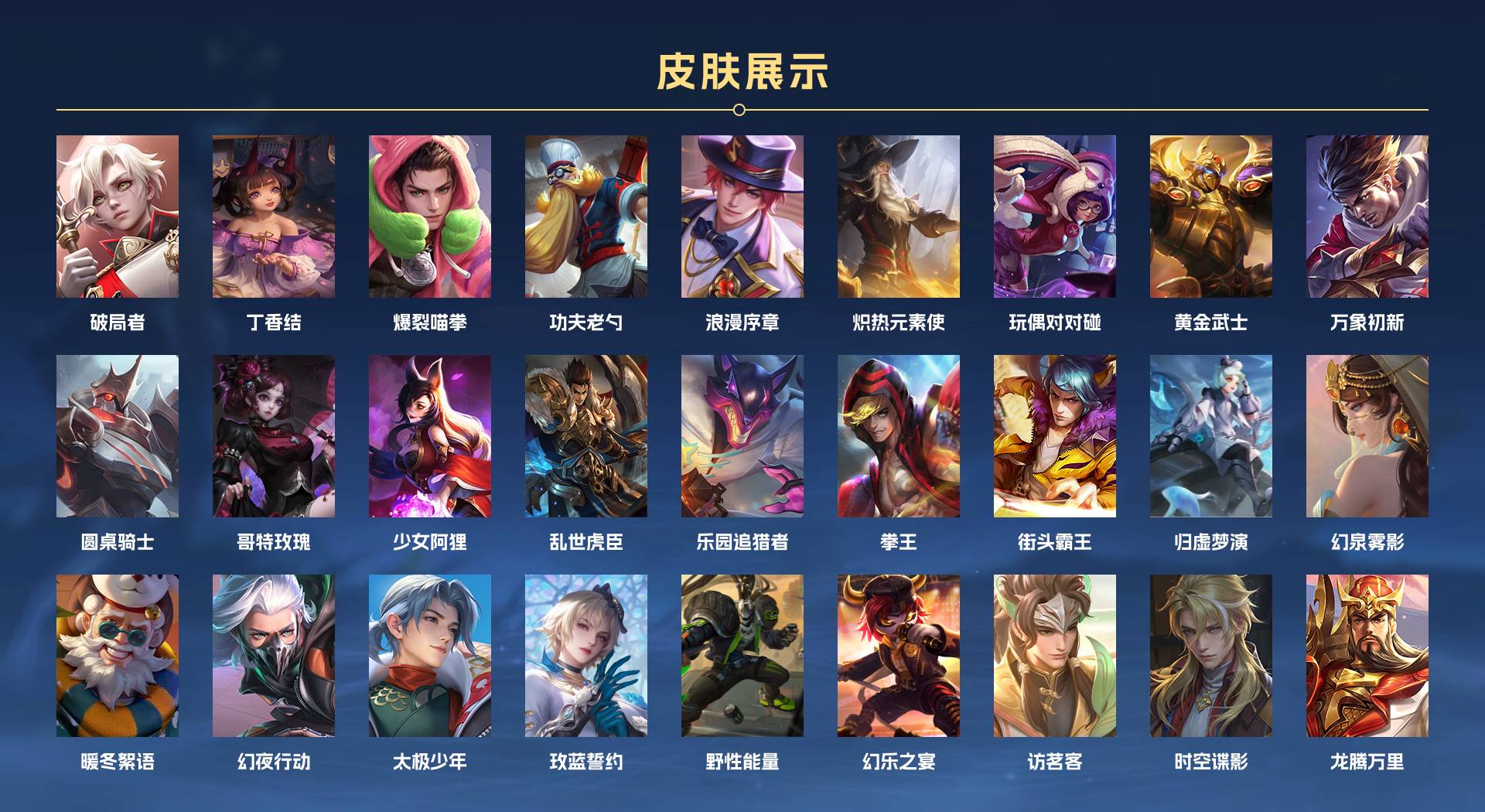 WZ3132018王者荣耀账号详情图8 WZ3132018王者荣耀账号详情图8