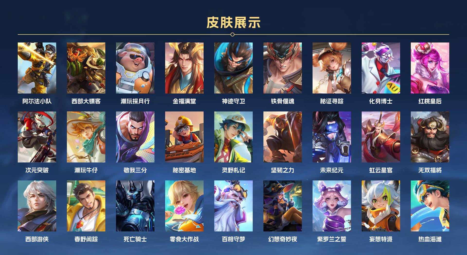 WZ3132018王者荣耀账号详情图7 WZ3132018王者荣耀账号详情图7