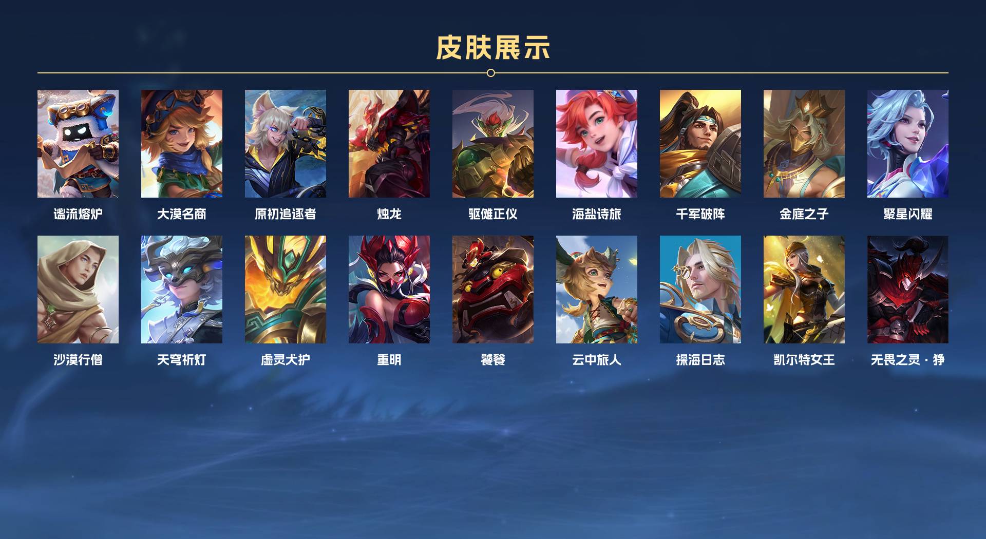 WZ3132018王者荣耀账号详情图11 WZ3132018王者荣耀账号详情图11