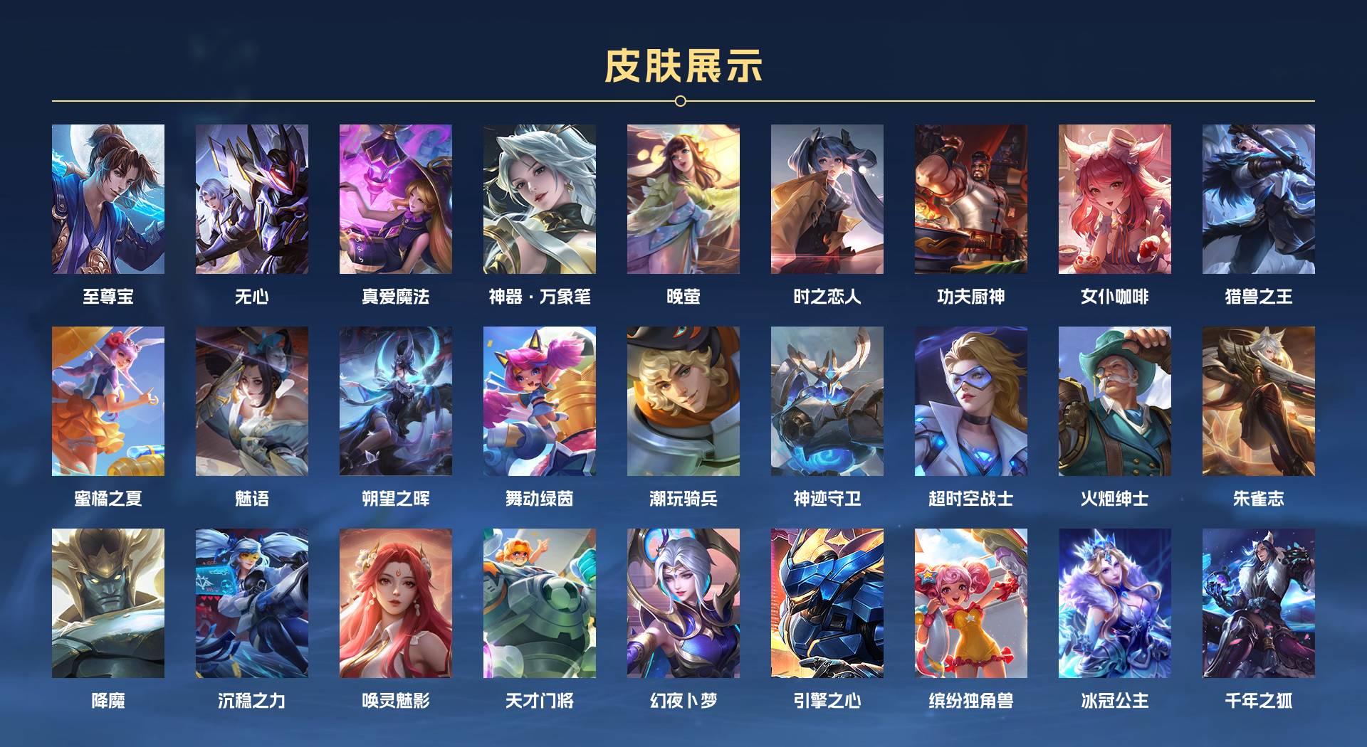 WZ3132018王者荣耀账号详情图5 WZ3132018王者荣耀账号详情图5