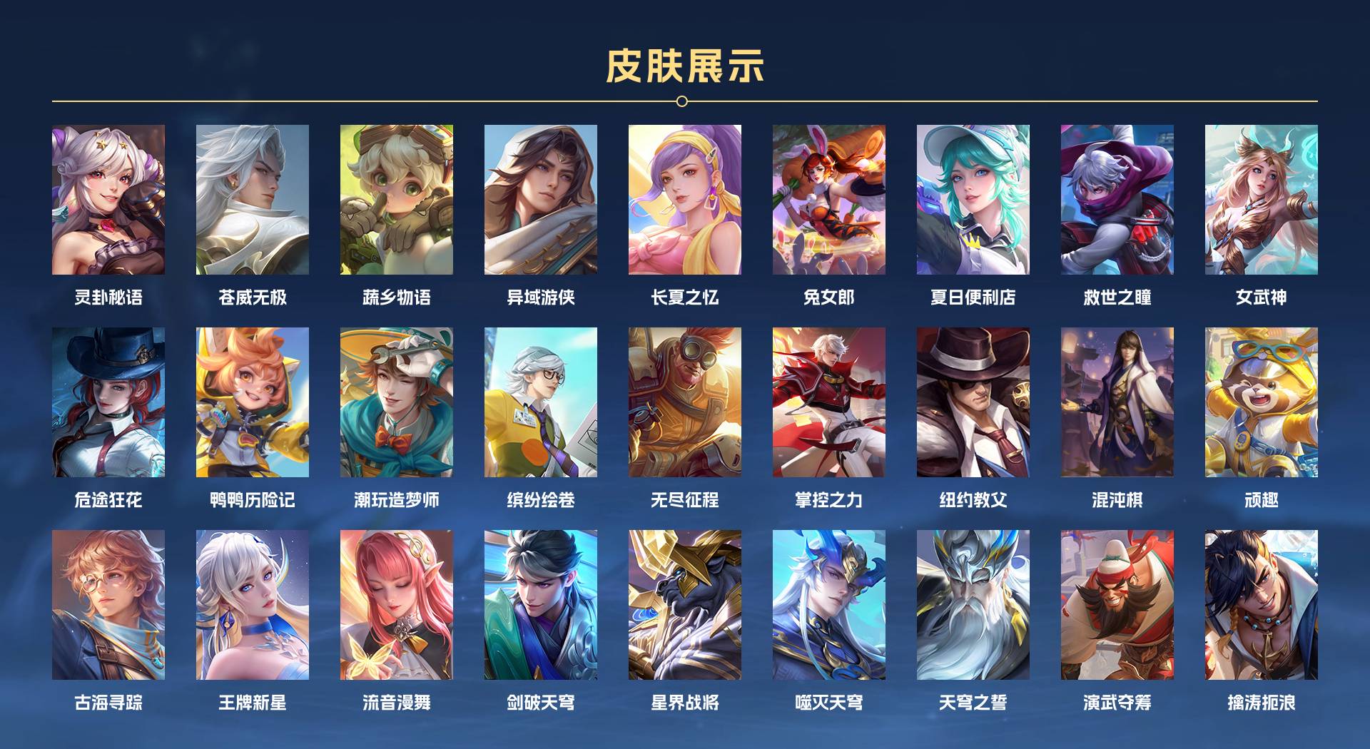 WZ3132018王者荣耀账号详情图10 WZ3132018王者荣耀账号详情图10