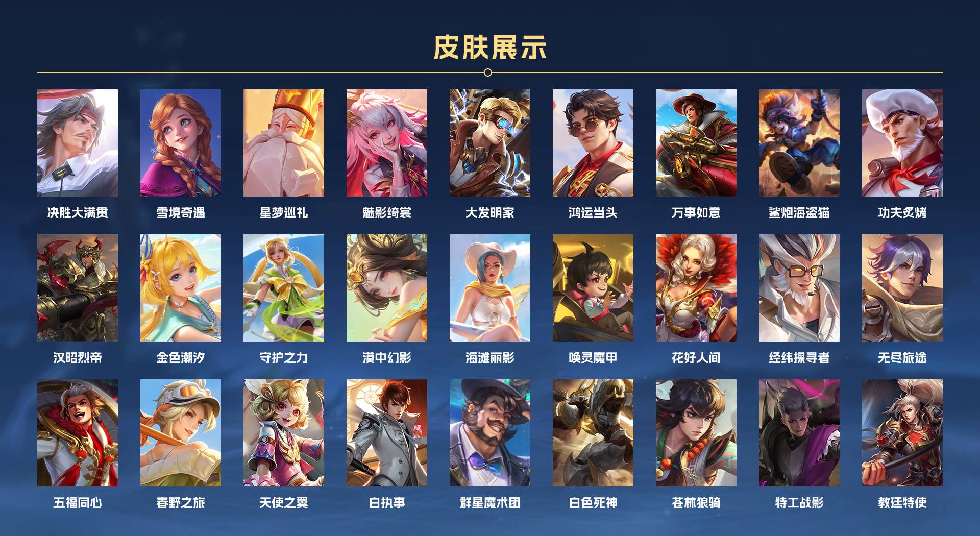 WZ3132018王者荣耀账号详情图9 WZ3132018王者荣耀账号详情图9