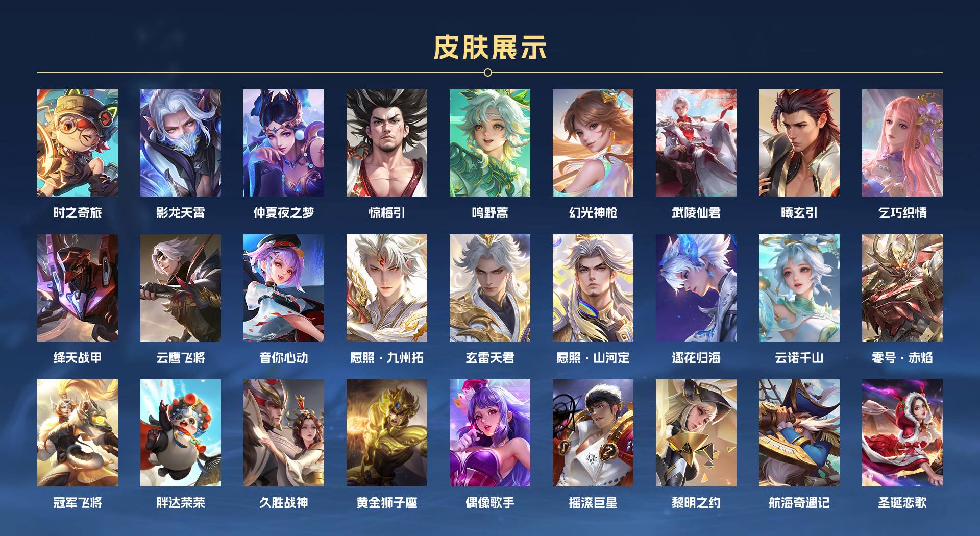 WZ3132018王者荣耀账号详情图2 WZ3132018王者荣耀账号详情图2