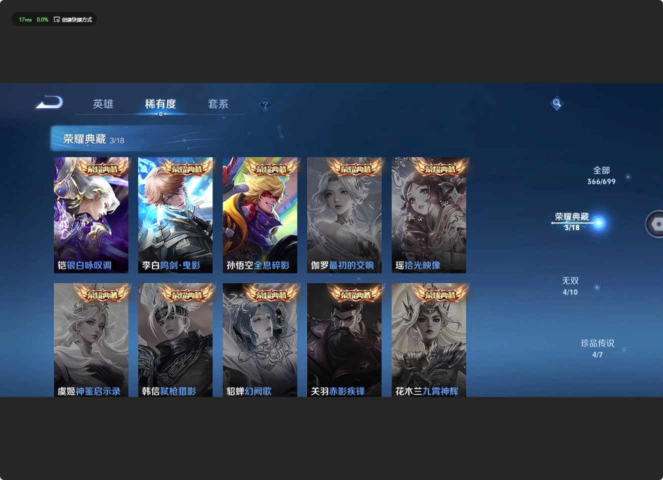 WZ3132018王者荣耀账号详情图15 WZ3132018王者荣耀账号详情图15