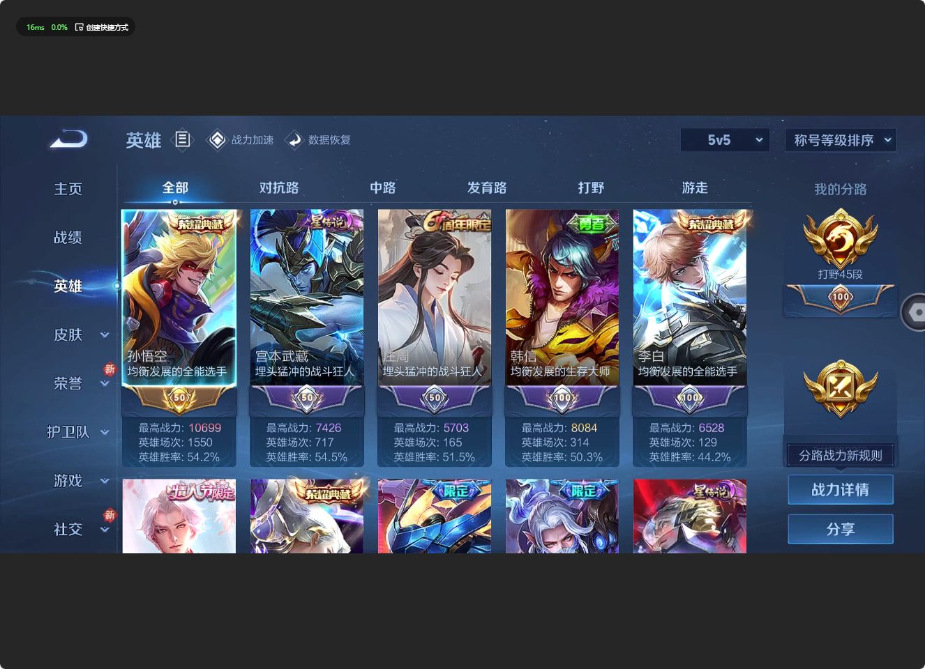 WZ3132018王者荣耀账号详情图13 WZ3132018王者荣耀账号详情图13