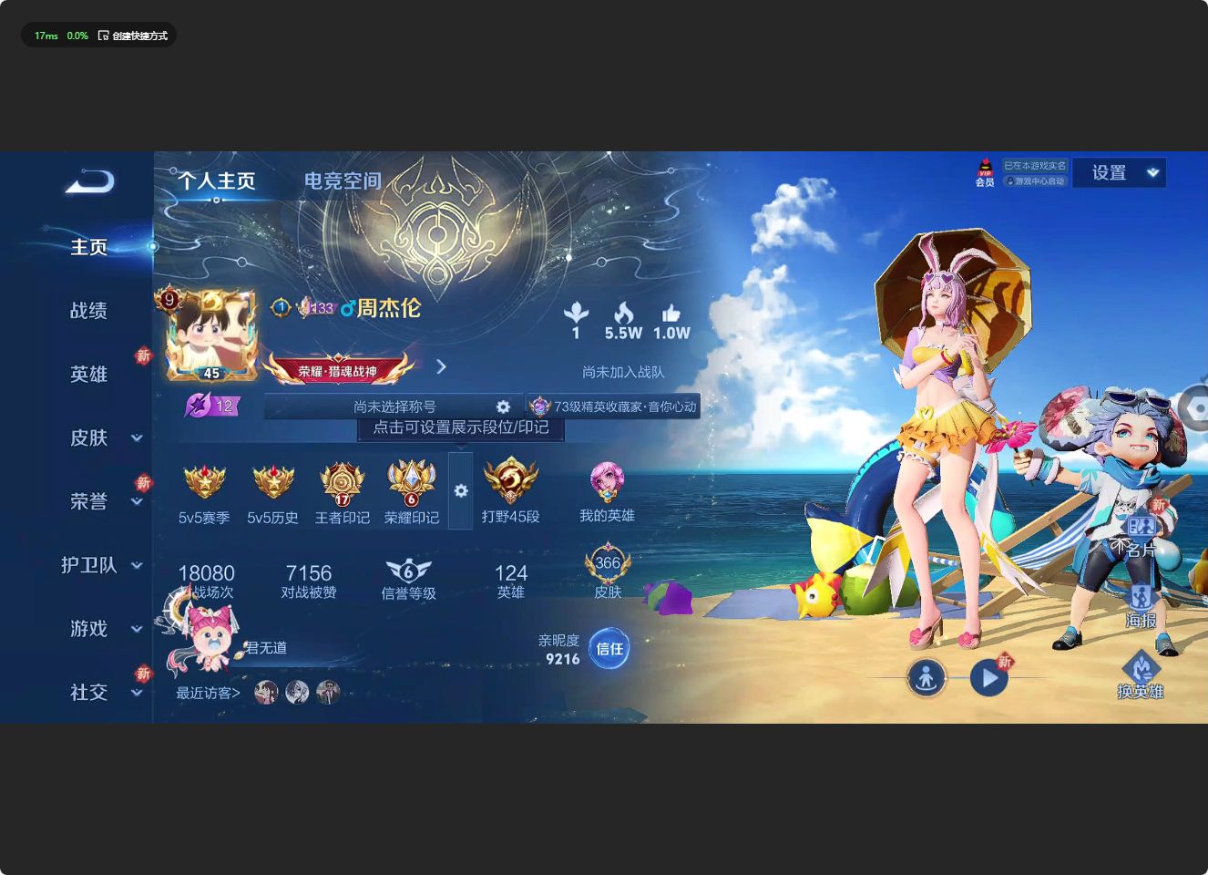 WZ3132018王者荣耀账号详情图12 WZ3132018王者荣耀账号详情图12