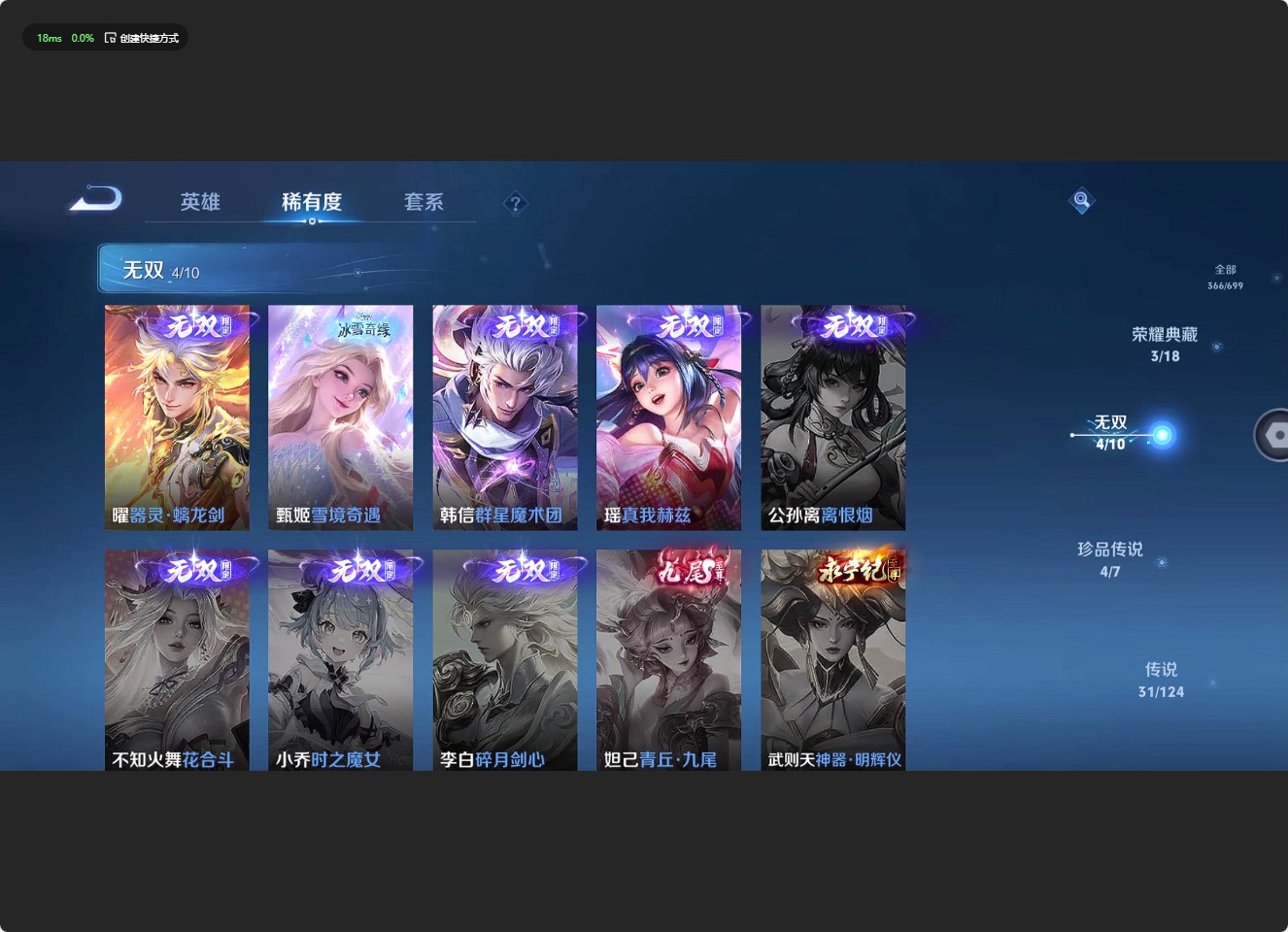 WZ3132018王者荣耀账号详情图16 WZ3132018王者荣耀账号详情图16