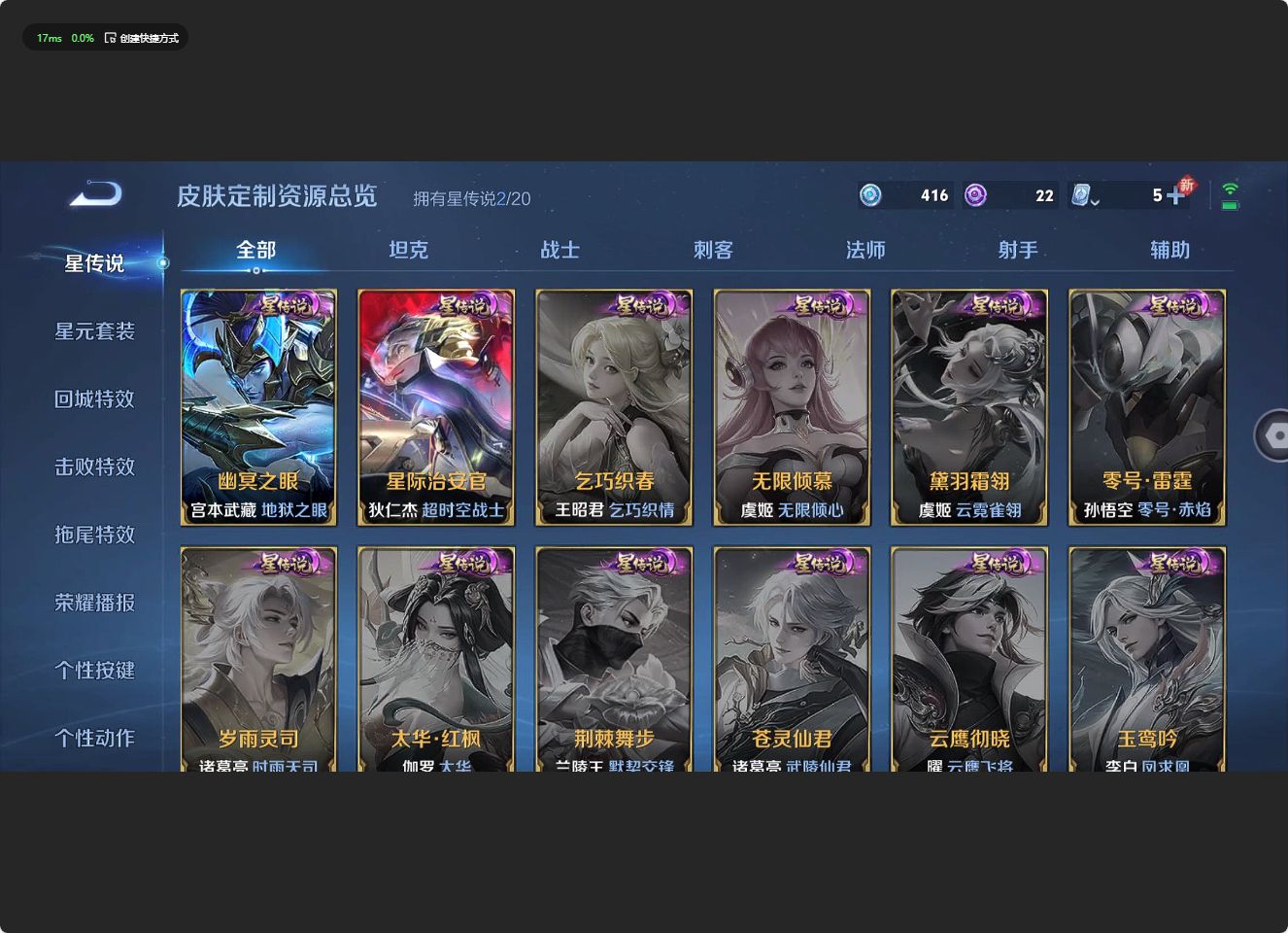 WZ3132018王者荣耀账号详情图18 WZ3132018王者荣耀账号详情图18