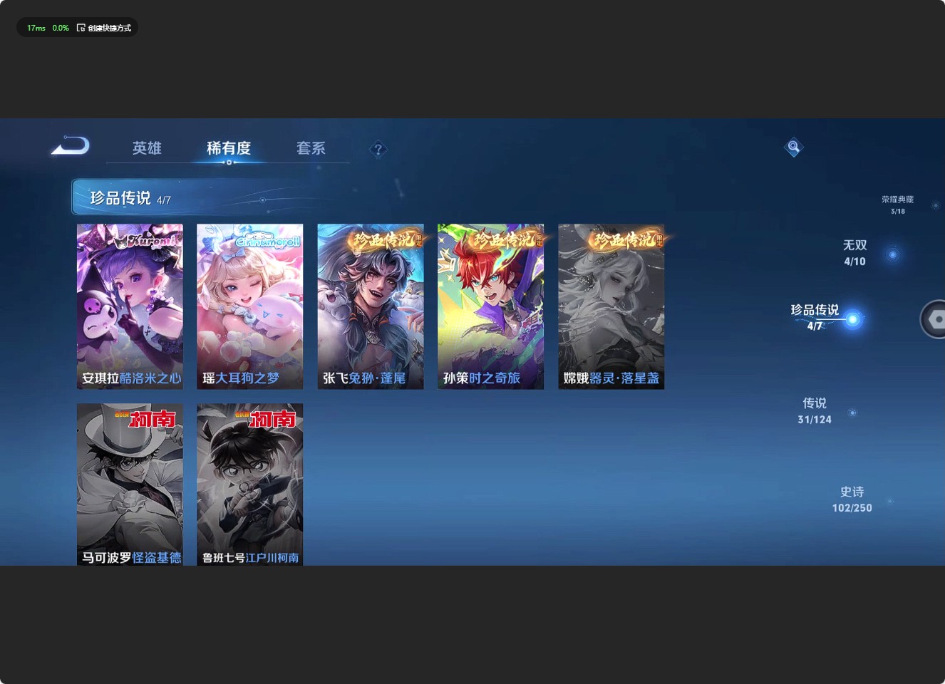 WZ3132018王者荣耀账号详情图17 WZ3132018王者荣耀账号详情图17