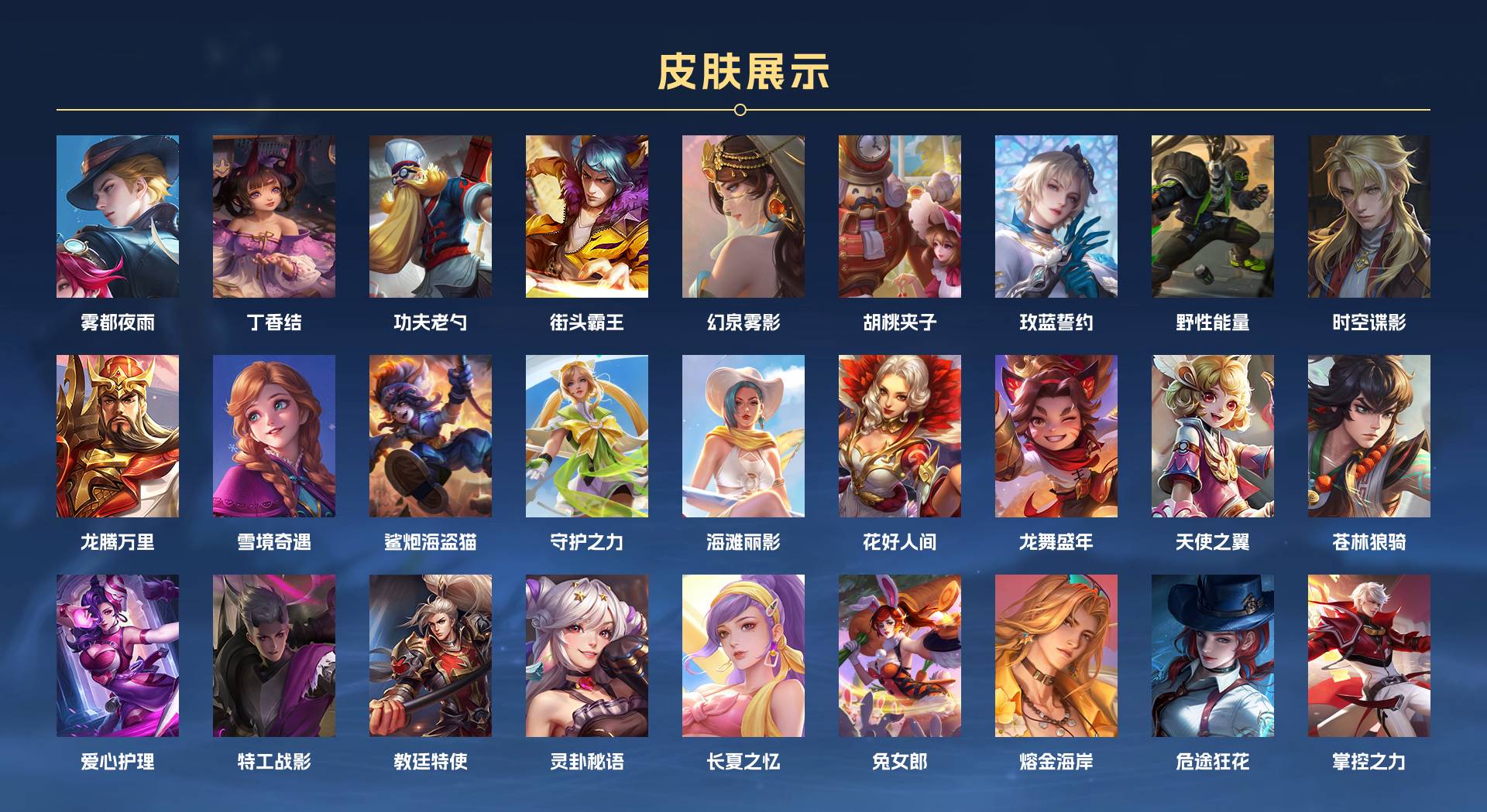 WZ3132071王者荣耀账号详情图3 WZ3132071王者荣耀账号详情图3