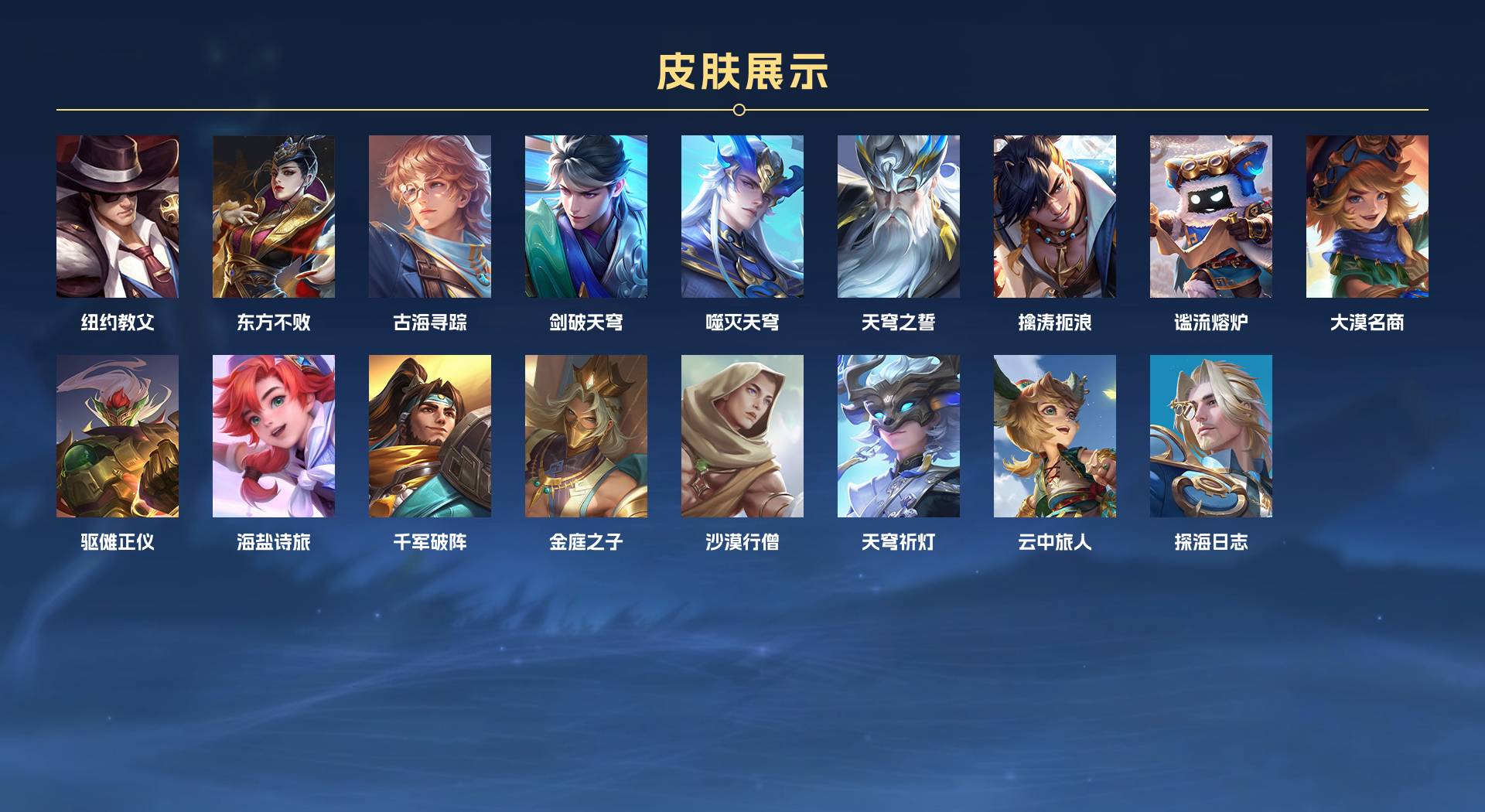 WZ3132071王者荣耀账号详情图4 WZ3132071王者荣耀账号详情图4