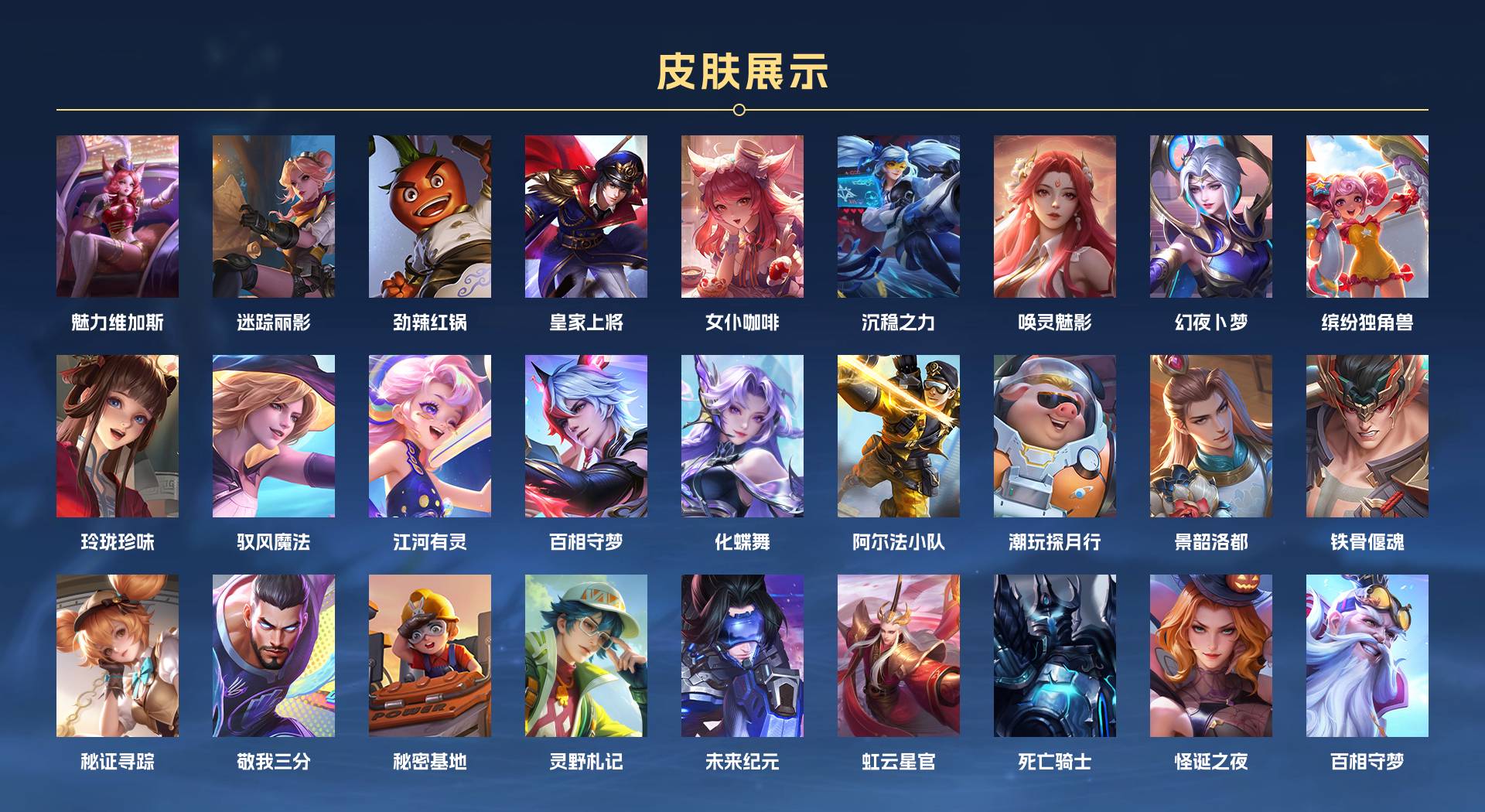 WZ3132071王者荣耀账号详情图2 WZ3132071王者荣耀账号详情图2