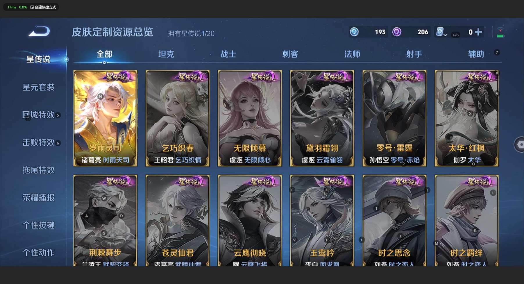 WZ3132141王者荣耀账号详情图12 WZ3132141王者荣耀账号详情图12
