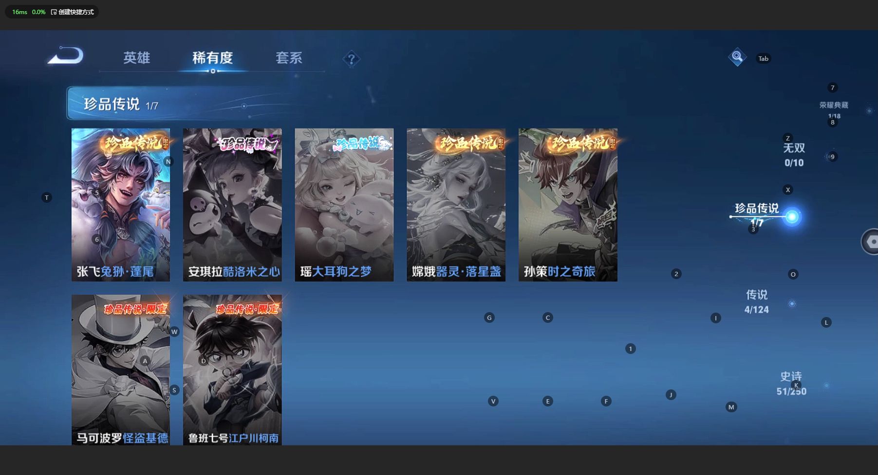WZ3132141王者荣耀账号详情图10 WZ3132141王者荣耀账号详情图10