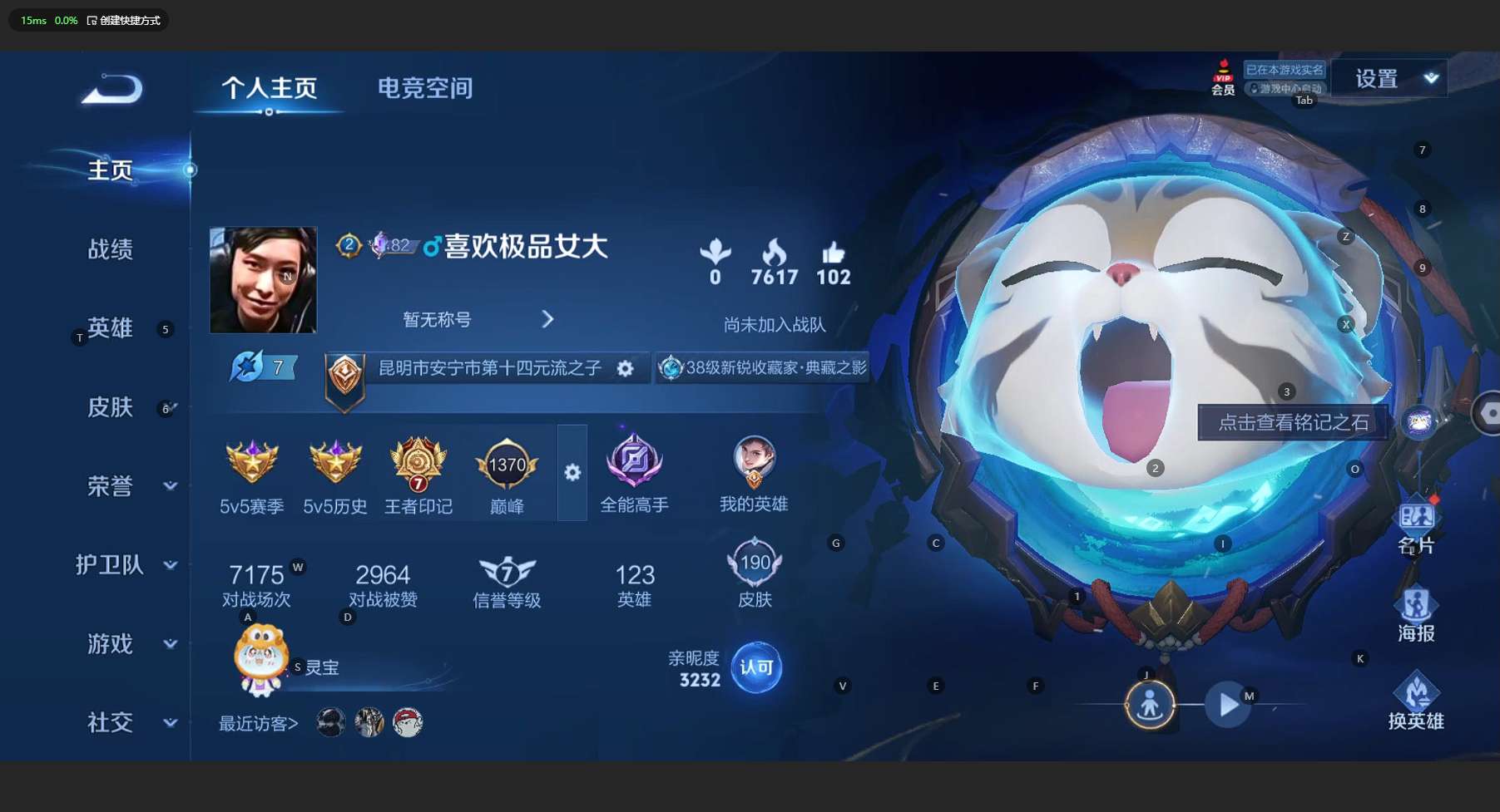 WZ3132141王者荣耀账号详情图7 WZ3132141王者荣耀账号详情图7