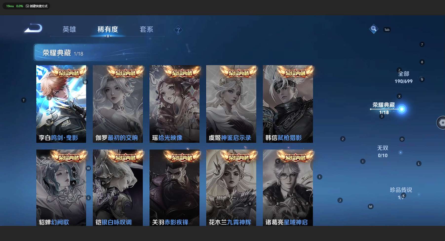 WZ3132141王者荣耀账号详情图9 WZ3132141王者荣耀账号详情图9