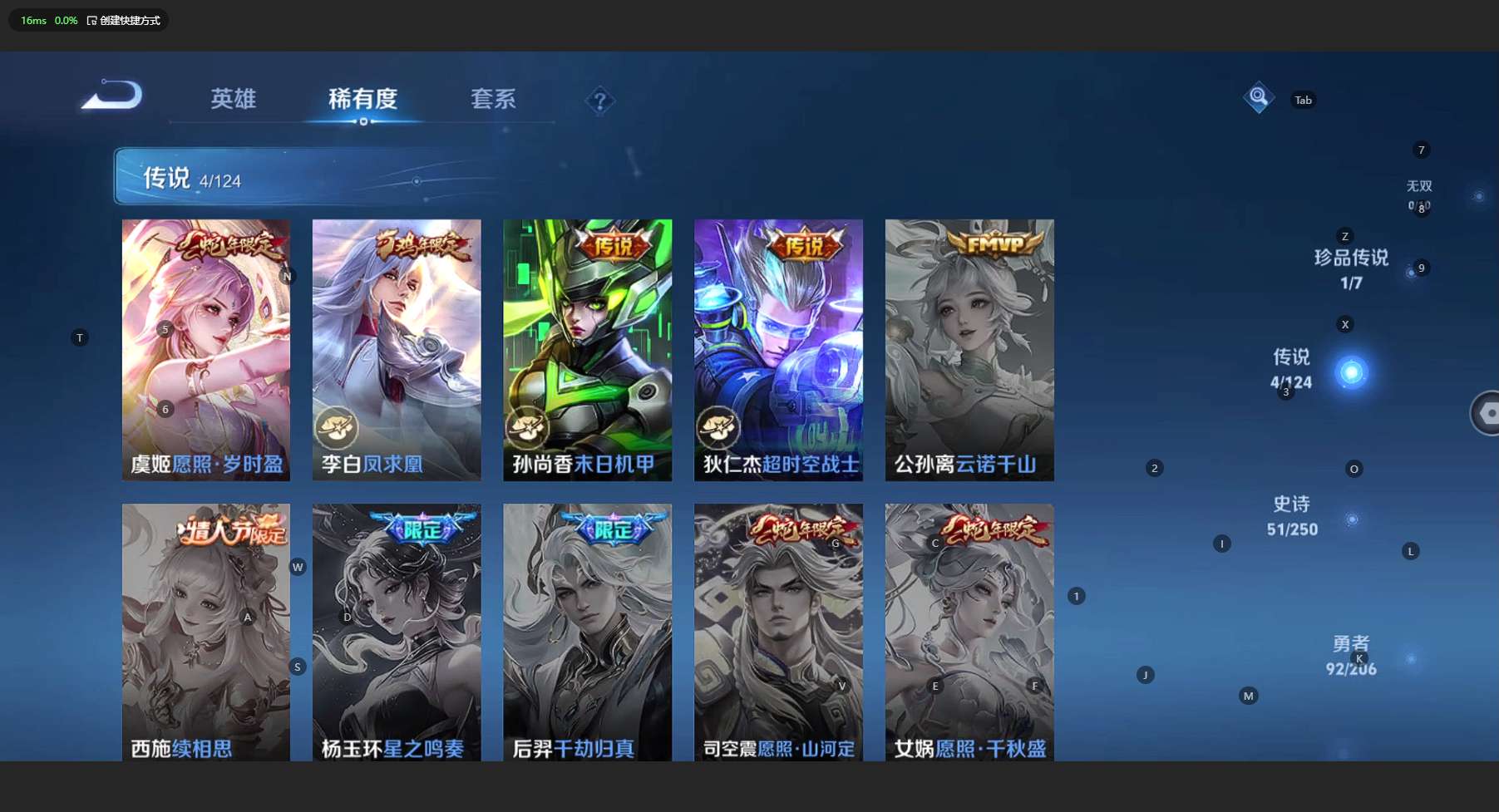 WZ3132141王者荣耀账号详情图11 WZ3132141王者荣耀账号详情图11