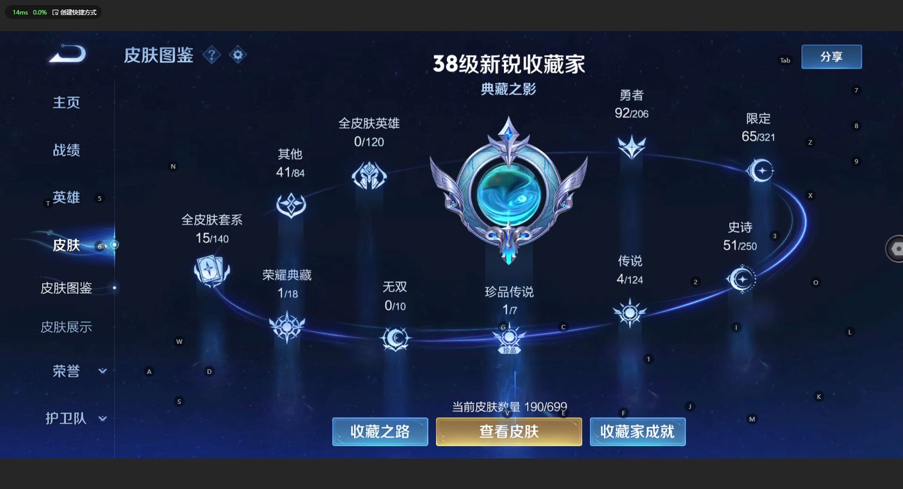 WZ3132141王者荣耀账号详情图8 WZ3132141王者荣耀账号详情图8