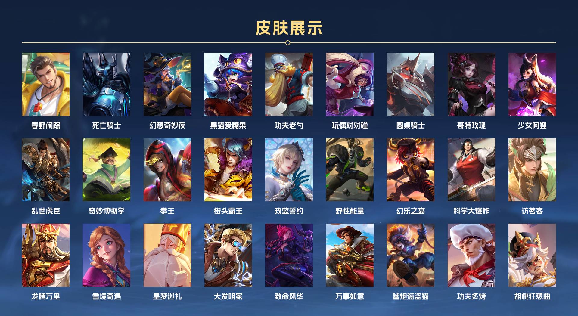 WZ3132141王者荣耀账号详情图4 WZ3132141王者荣耀账号详情图4