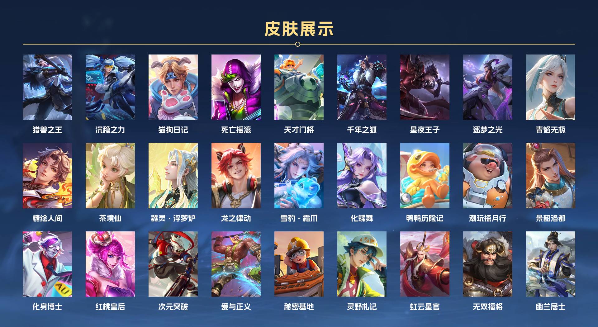WZ3132141王者荣耀账号详情图3 WZ3132141王者荣耀账号详情图3