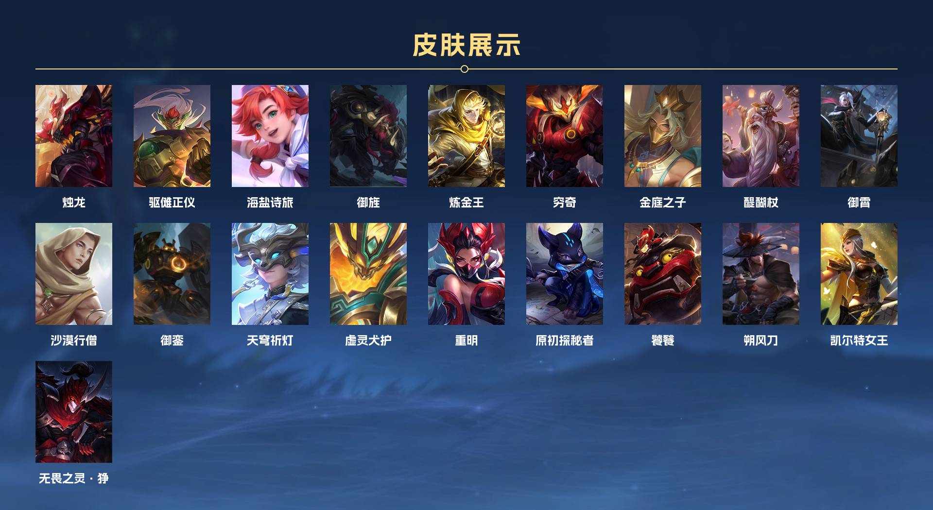 WZ3132141王者荣耀账号详情图6 WZ3132141王者荣耀账号详情图6