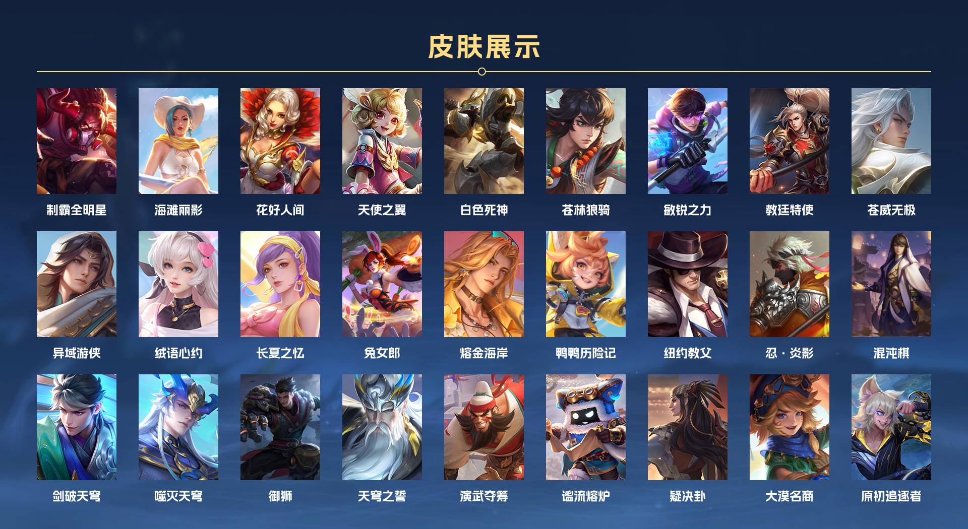 WZ3132141王者荣耀账号详情图5 WZ3132141王者荣耀账号详情图5