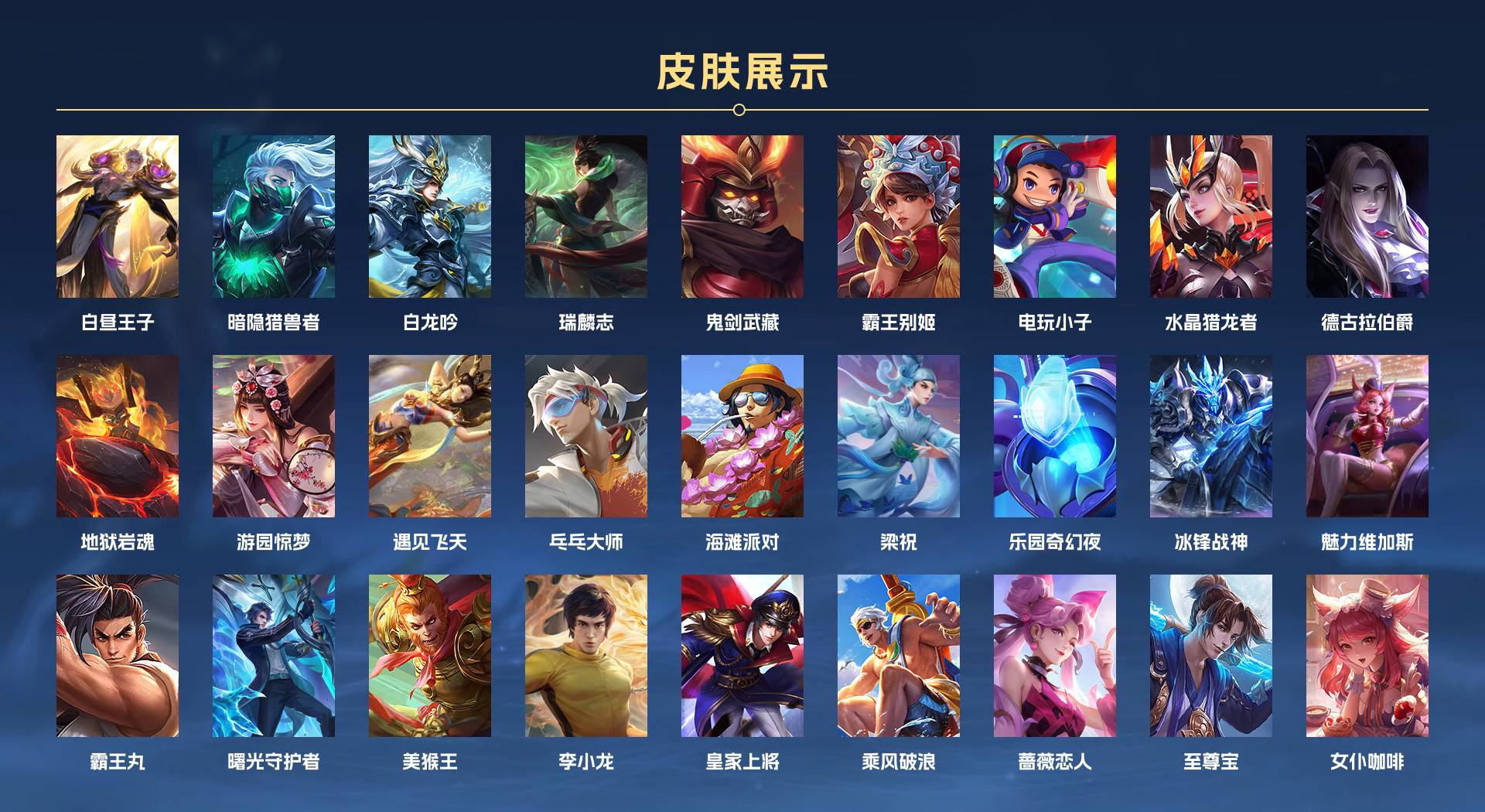 WZ3132141王者荣耀账号详情图2 WZ3132141王者荣耀账号详情图2
