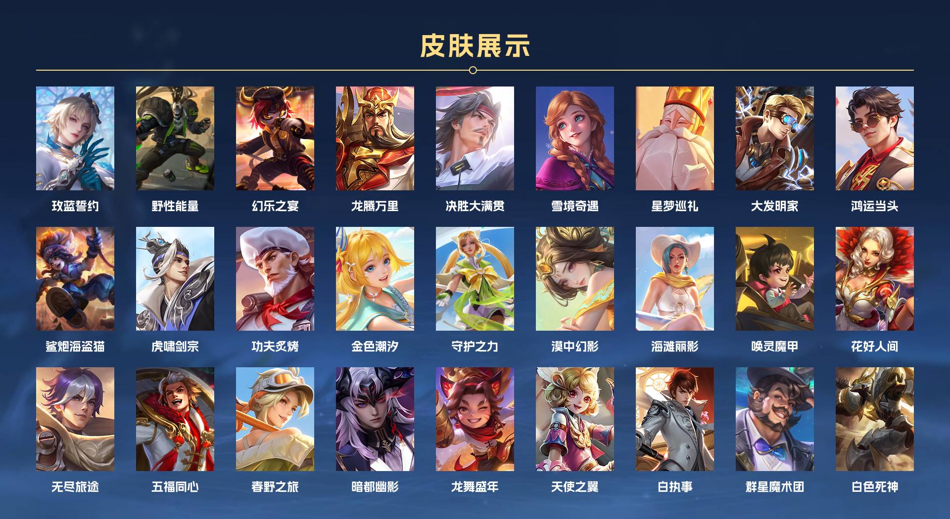 WZ3132177王者荣耀账号详情图7 WZ3132177王者荣耀账号详情图7