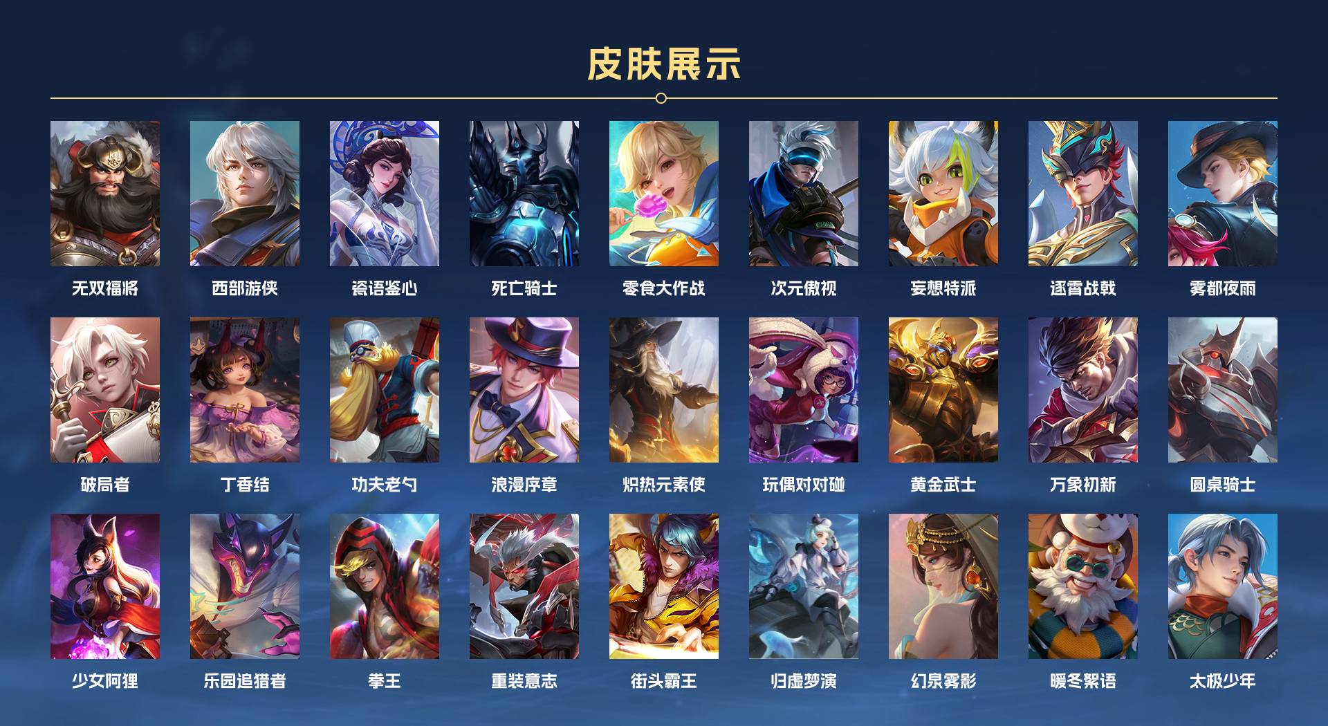 WZ3132177王者荣耀账号详情图6 WZ3132177王者荣耀账号详情图6