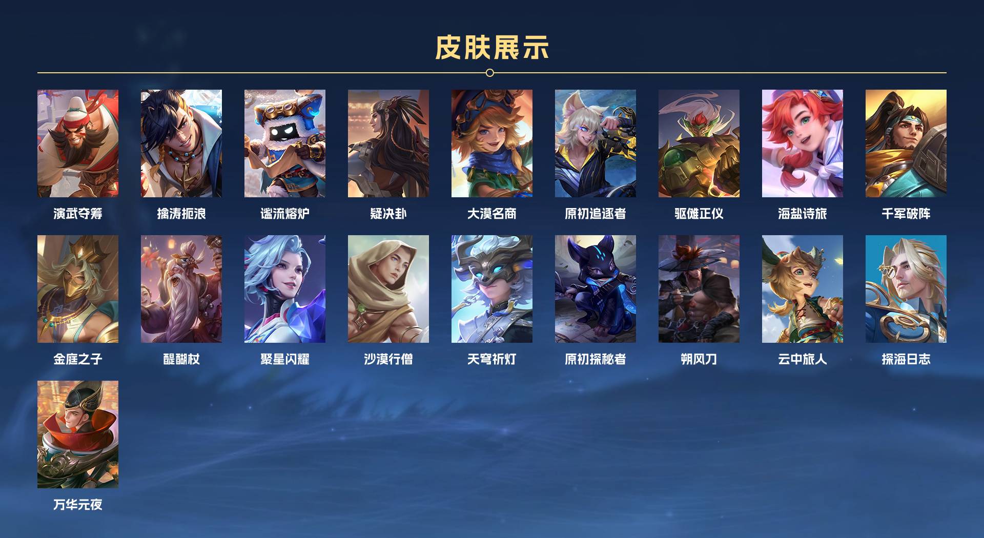 WZ3132177王者荣耀账号详情图9 WZ3132177王者荣耀账号详情图9