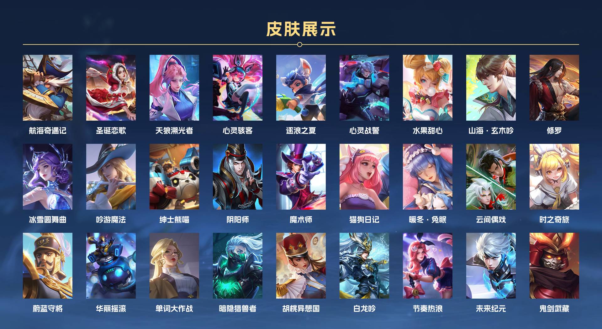 WZ3132177王者荣耀账号详情图2 WZ3132177王者荣耀账号详情图2