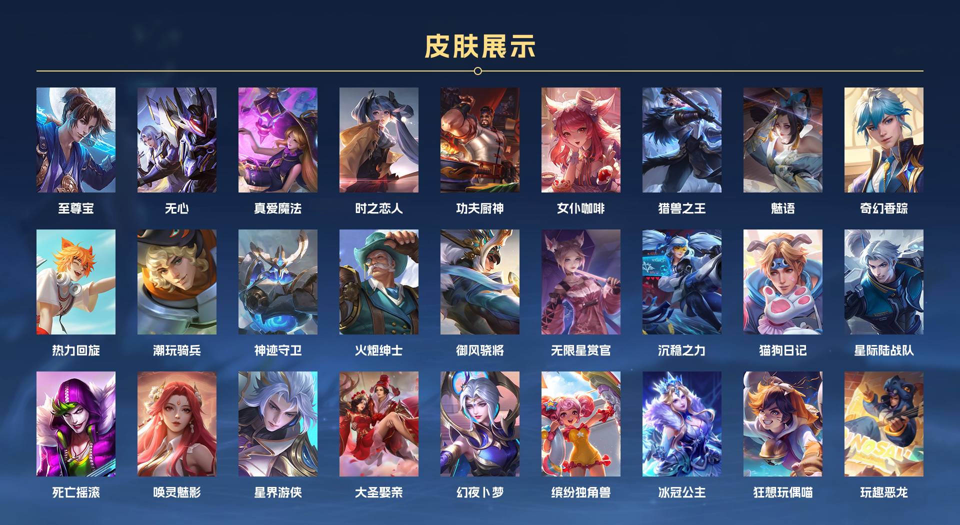 WZ3132177王者荣耀账号详情图4 WZ3132177王者荣耀账号详情图4