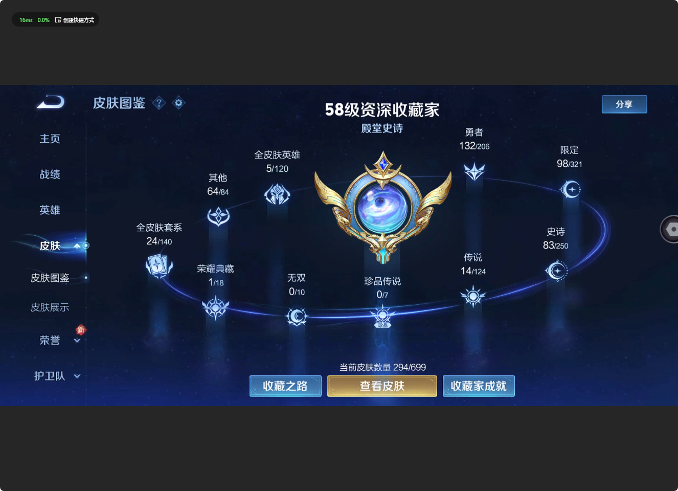 WZ3132177王者荣耀账号详情图12 WZ3132177王者荣耀账号详情图12