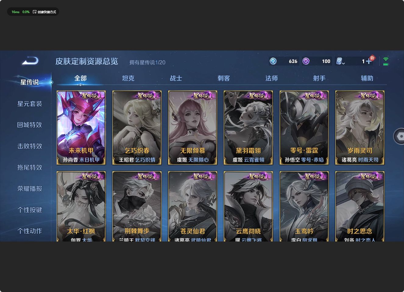 WZ3132177王者荣耀账号详情图14 WZ3132177王者荣耀账号详情图14
