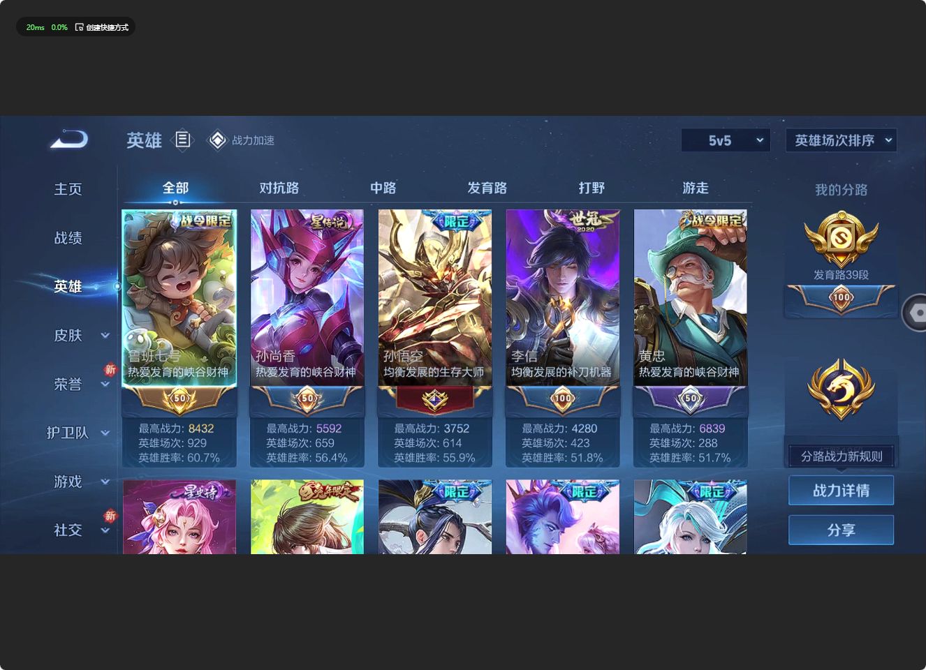 WZ3132177王者荣耀账号详情图11 WZ3132177王者荣耀账号详情图11
