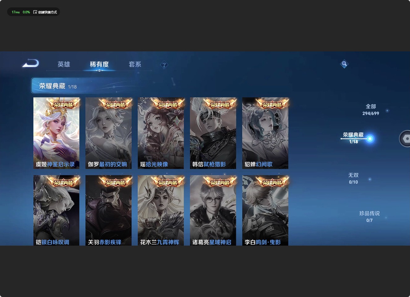 WZ3132177王者荣耀账号详情图13 WZ3132177王者荣耀账号详情图13