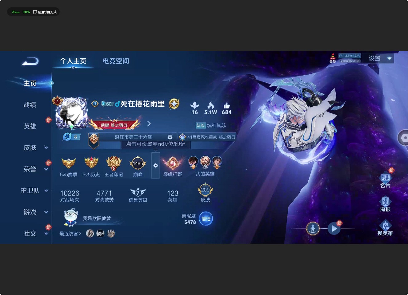 WZ3132253王者荣耀账号详情图7 WZ3132253王者荣耀账号详情图7