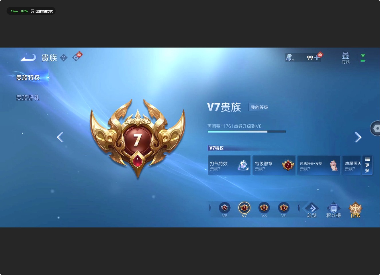 WZ3132253王者荣耀账号详情图12 WZ3132253王者荣耀账号详情图12