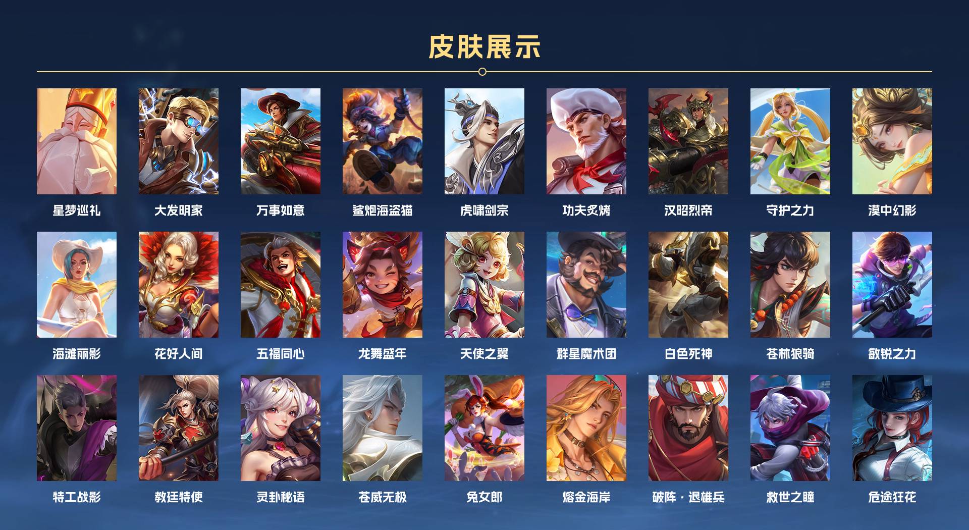 WZ3132253王者荣耀账号详情图5 WZ3132253王者荣耀账号详情图5