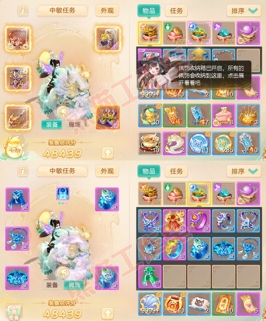 A2014大话西游账号详情图1 A2014大话西游账号详情图1