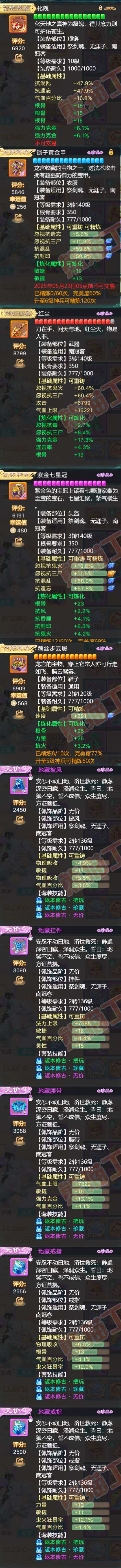 A2014大话西游账号详情图4 A2014大话西游账号详情图4