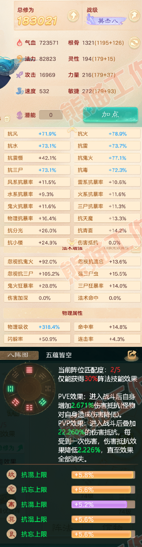 A2014大话西游账号详情图2 A2014大话西游账号详情图2