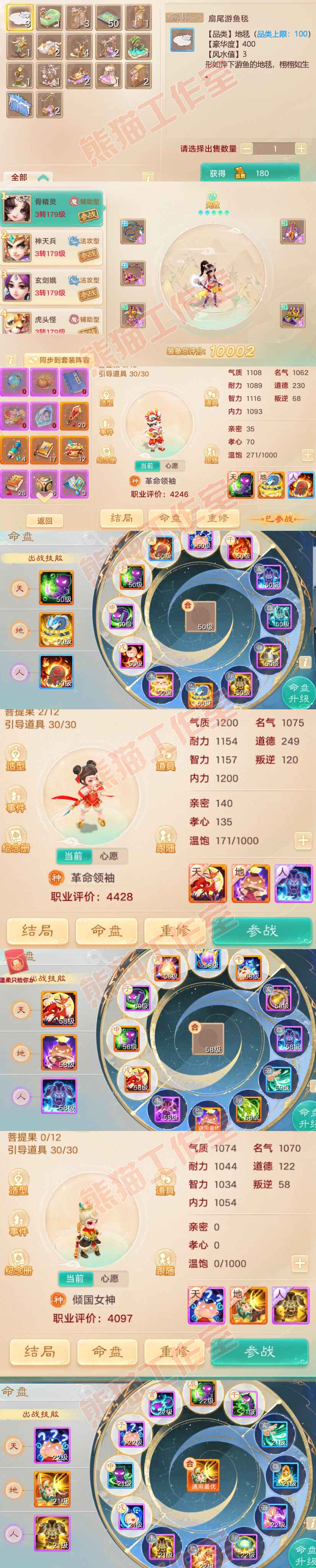 A2014大话西游账号详情图8 A2014大话西游账号详情图8