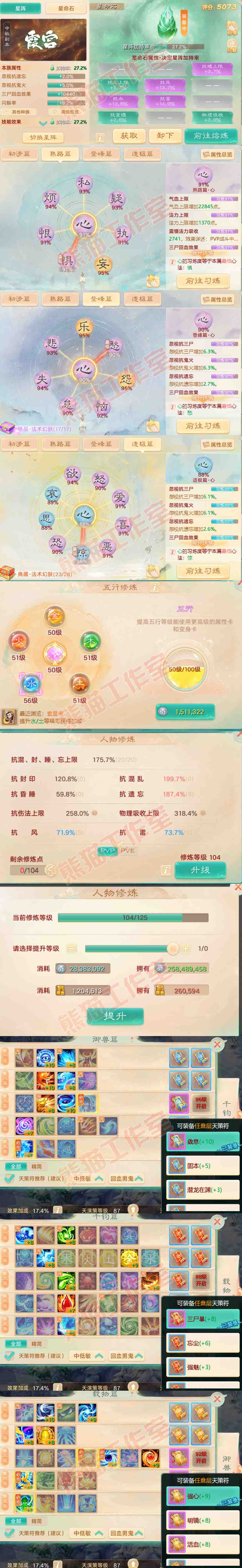A2014大话西游账号详情图3 A2014大话西游账号详情图3