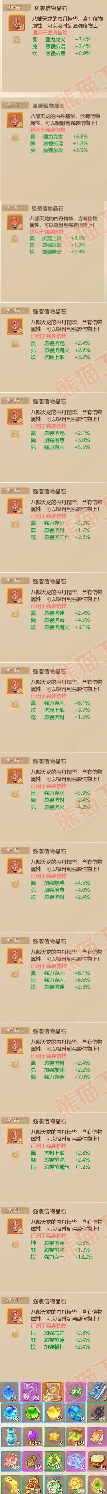 F6710大话西游账号详情图9