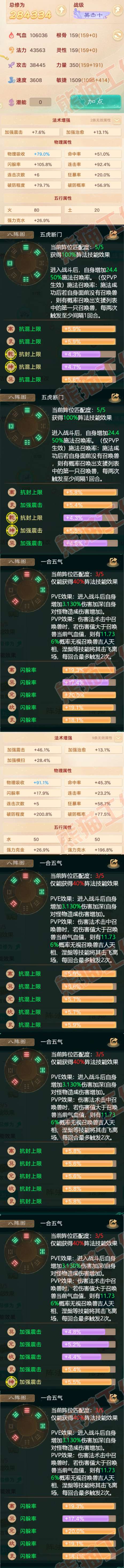 F6710大话西游账号详情图2