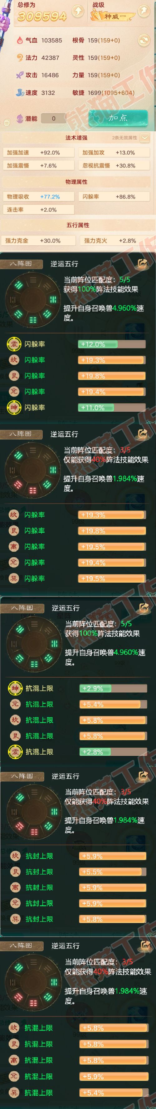 F6711大话西游账号详情图2 F6711大话西游账号详情图2