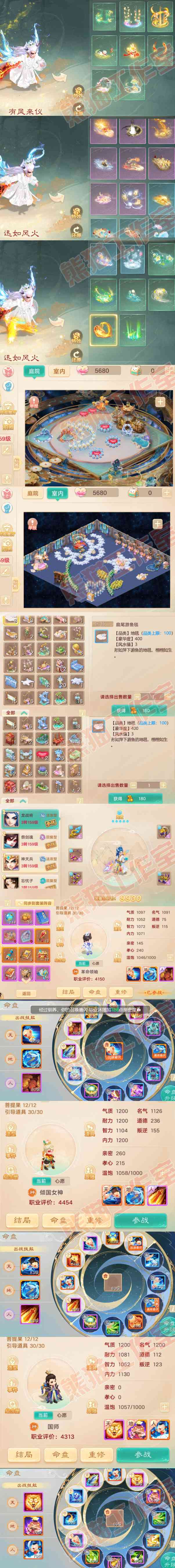 F6711大话西游账号详情图10 F6711大话西游账号详情图10